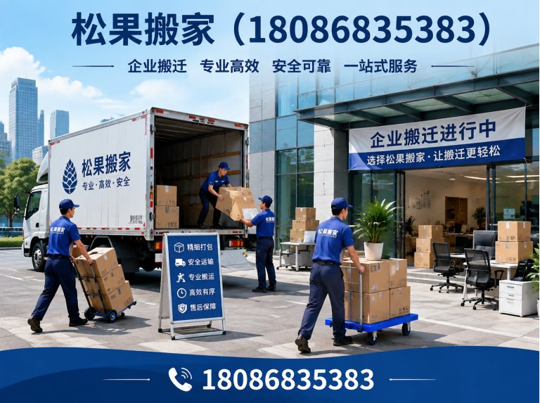 锦江区家电搬运展示图