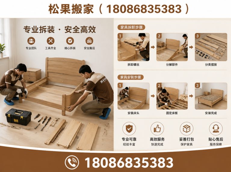 锦江区家具拆装展示图