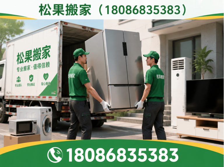 锦江区家庭搬家展示图